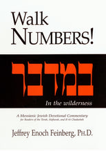 Load image into Gallery viewer, Walk Deuteronomy!  A Messianic Jewish Devotional Commentary by Jeffrey Enoch Feinberg, PhD